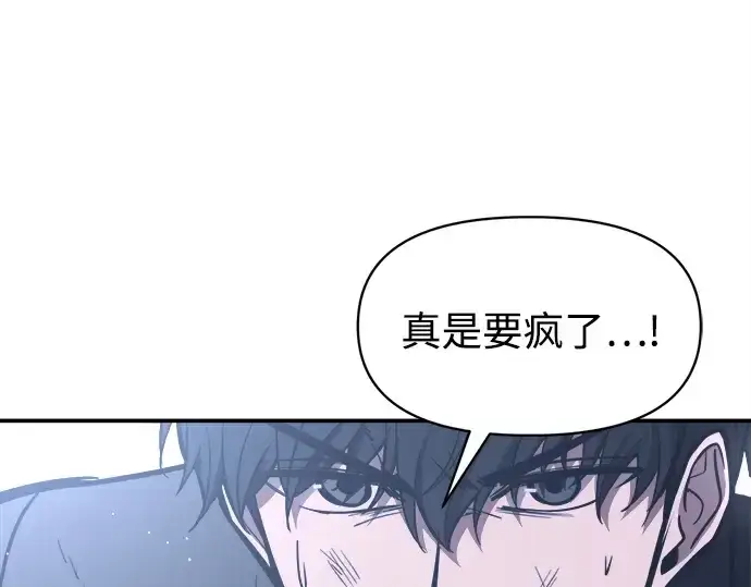 漫画《成为塔防游戏里的暴君》第127话第132张图