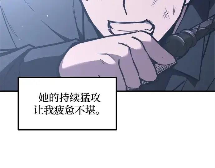 漫画《成为塔防游戏里的暴君》第127话第133张图