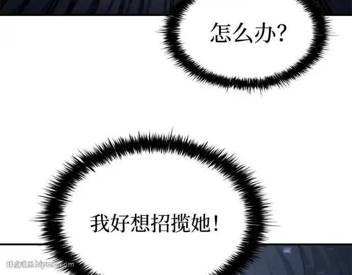 漫画《成为塔防游戏里的暴君》第127话第136张图