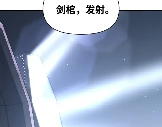 漫画《成为塔防游戏里的暴君》第127话第141张图