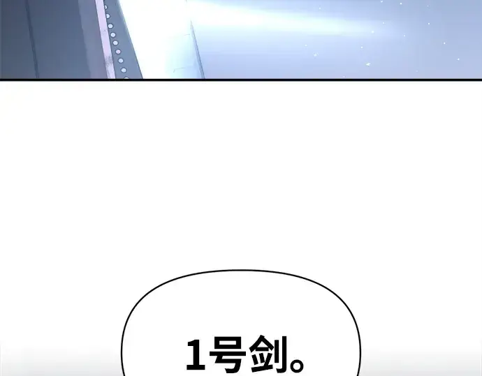 漫画《成为塔防游戏里的暴君》第127话第142张图