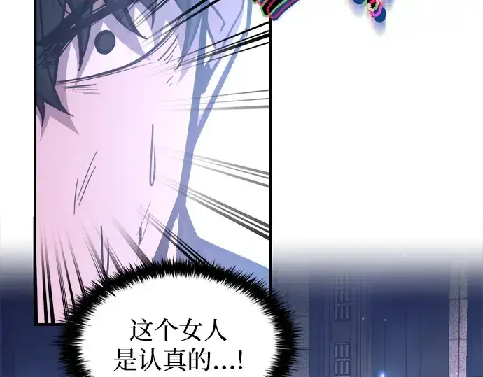 漫画《成为塔防游戏里的暴君》第127话第15张图