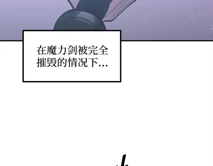 漫画《成为塔防游戏里的暴君》第127话第150张图