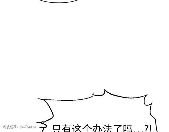 漫画《成为塔防游戏里的暴君》第127话第152张图