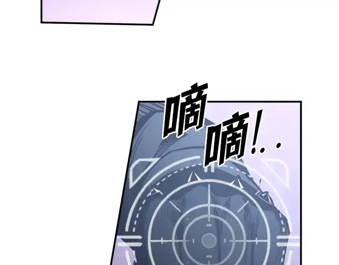 漫画《成为塔防游戏里的暴君》第127话第157张图