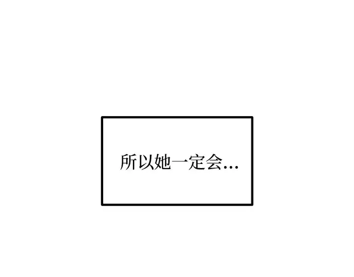 漫画《成为塔防游戏里的暴君》第127话第159张图