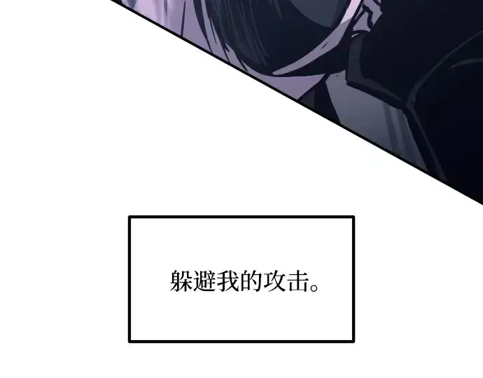 漫画《成为塔防游戏里的暴君》第127话第162张图