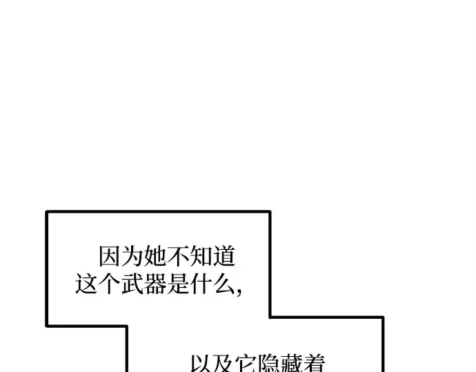 漫画《成为塔防游戏里的暴君》第127话第163张图