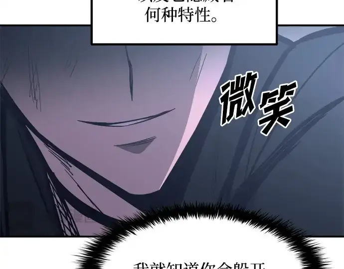 漫画《成为塔防游戏里的暴君》第127话第164张图
