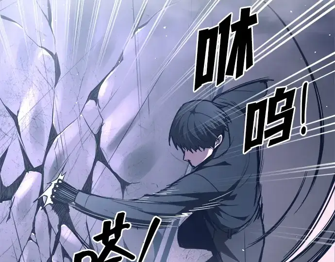 漫画《成为塔防游戏里的暴君》第127话第167张图