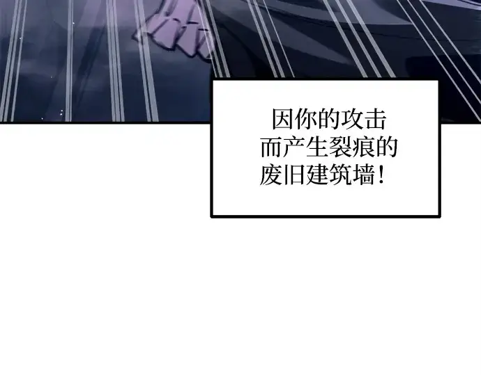 漫画《成为塔防游戏里的暴君》第127话第169张图