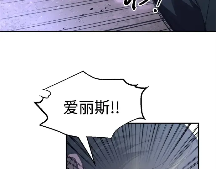 漫画《成为塔防游戏里的暴君》第127话第177张图