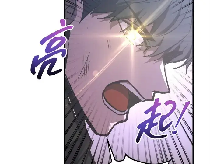 漫画《成为塔防游戏里的暴君》第127话第178张图