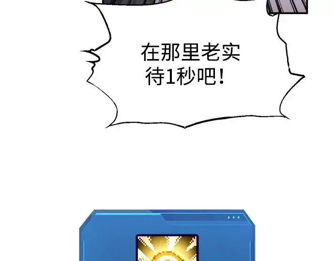 漫画《成为塔防游戏里的暴君》第127话第179张图