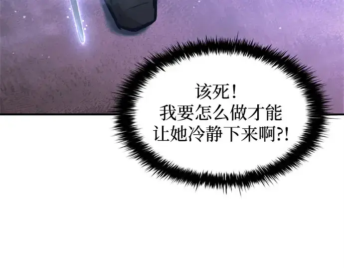 漫画《成为塔防游戏里的暴君》第127话第18张图