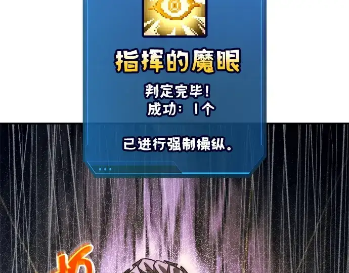 漫画《成为塔防游戏里的暴君》第127话第180张图