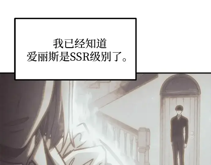 漫画《成为塔防游戏里的暴君》第127话第19张图