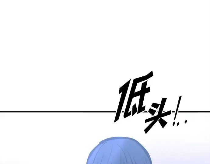 漫画《成为塔防游戏里的暴君》第127话第199张图