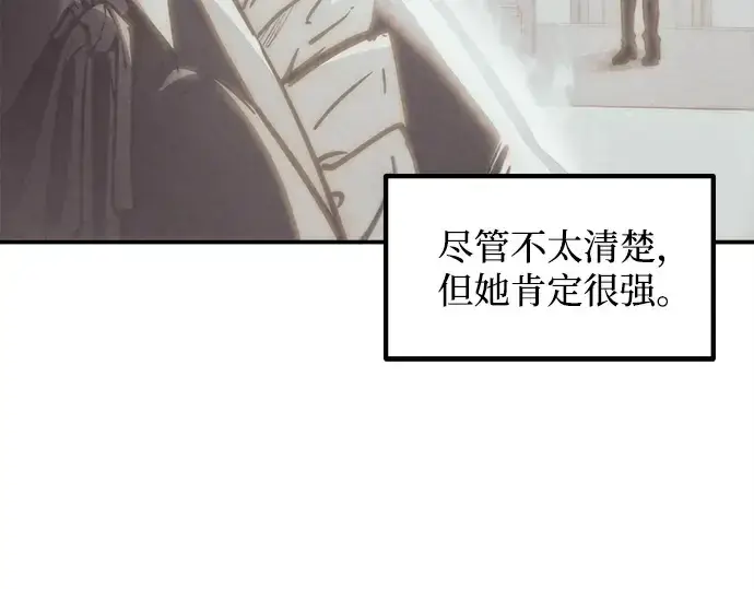 漫画《成为塔防游戏里的暴君》第127话第20张图