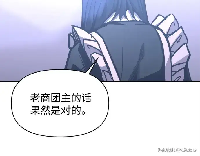 漫画《成为塔防游戏里的暴君》第127话第200张图