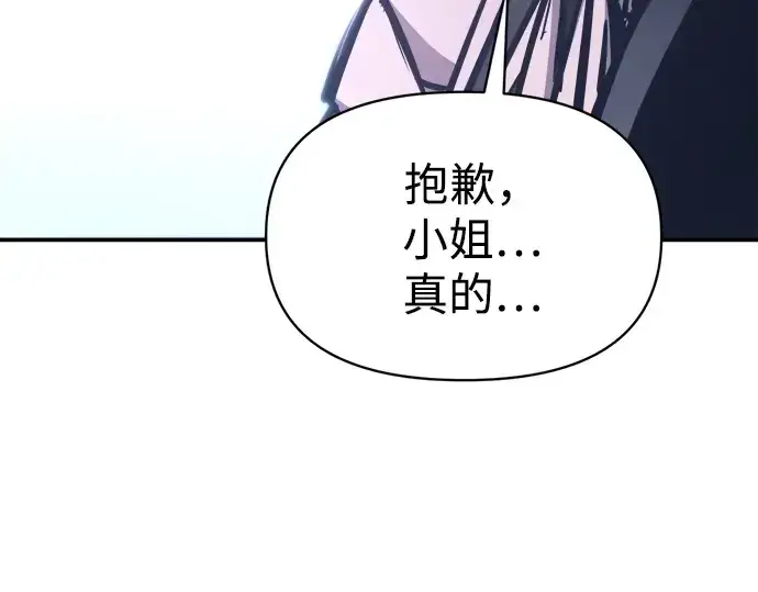 漫画《成为塔防游戏里的暴君》第127话第205张图