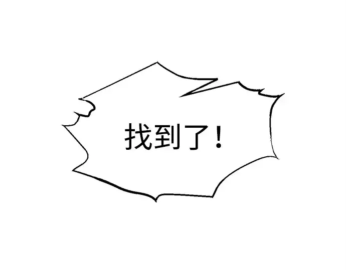 漫画《成为塔防游戏里的暴君》第127话第206张图
