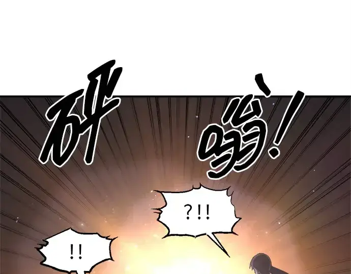 漫画《成为塔防游戏里的暴君》第127话第207张图