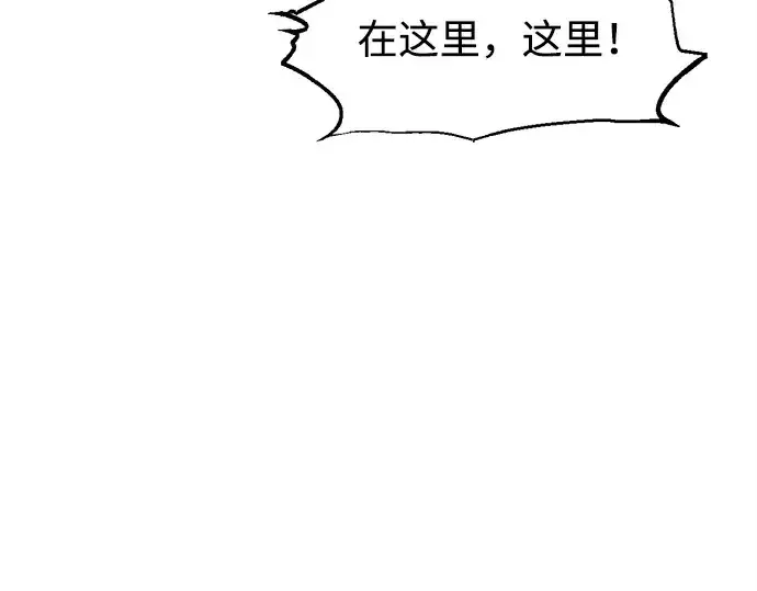 漫画《成为塔防游戏里的暴君》第127话第209张图