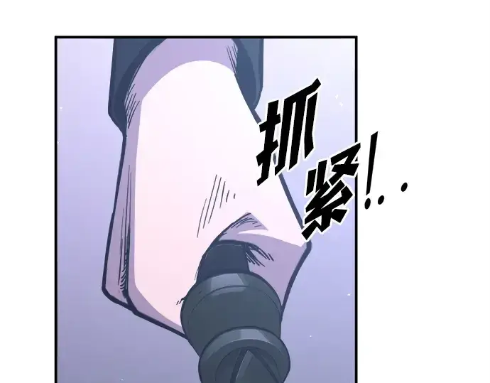 漫画《成为塔防游戏里的暴君》第127话第21张图
