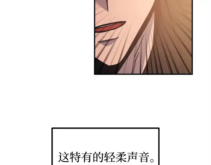 漫画《成为塔防游戏里的暴君》第127话第215张图