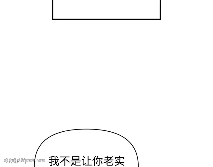 漫画《成为塔防游戏里的暴君》第127话第216张图