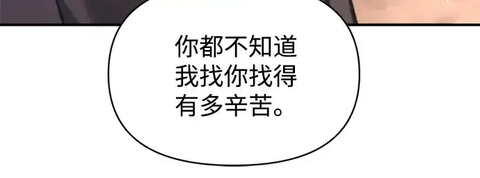漫画《成为塔防游戏里的暴君》第127话第219张图