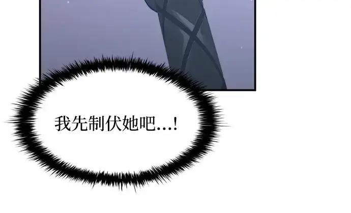 漫画《成为塔防游戏里的暴君》第127话第22张图