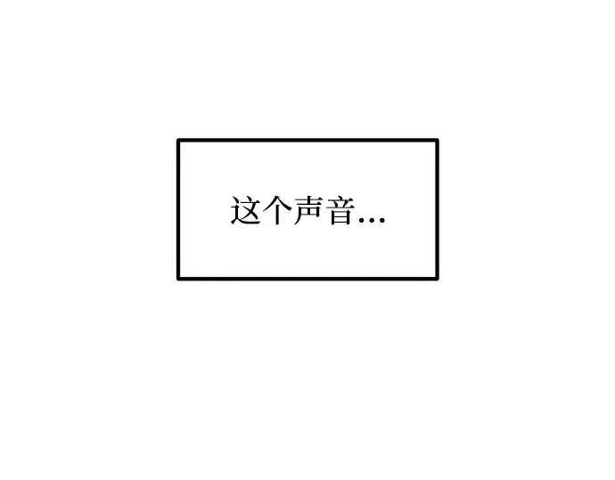 漫画《成为塔防游戏里的暴君》第127话第220张图