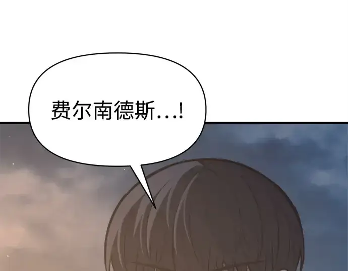 漫画《成为塔防游戏里的暴君》第127话第221张图