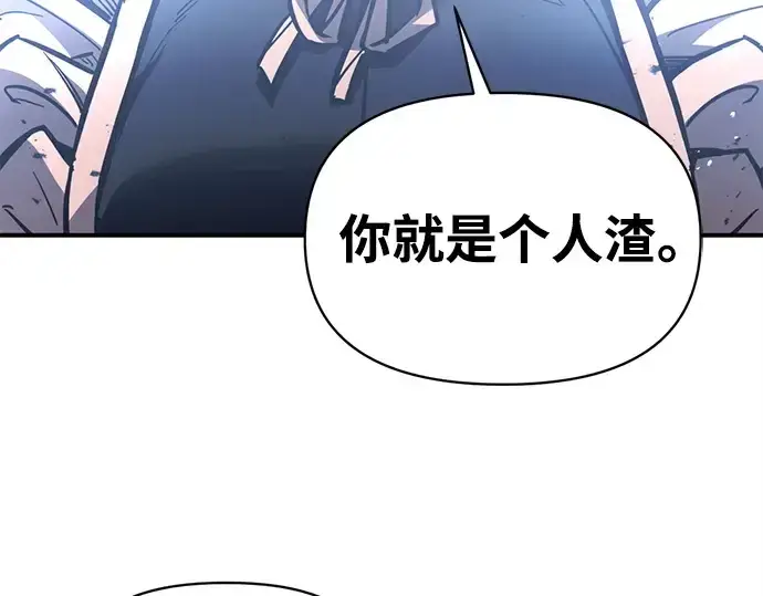 漫画《成为塔防游戏里的暴君》第127话第3张图