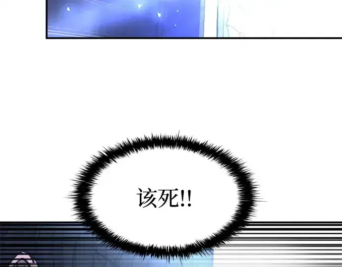 漫画《成为塔防游戏里的暴君》第127话第31张图