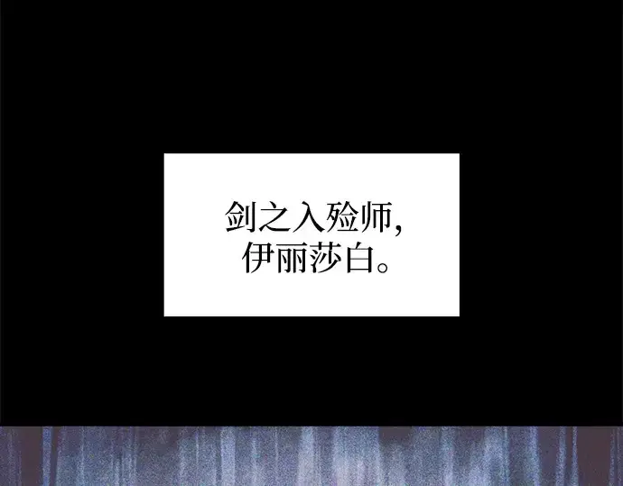 漫画《成为塔防游戏里的暴君》第127话第38张图