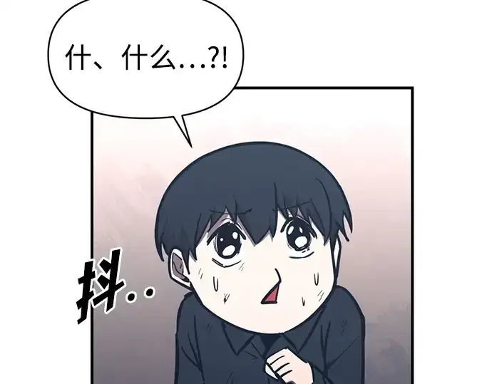 漫画《成为塔防游戏里的暴君》第127话第4张图