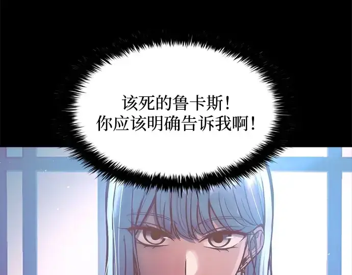 漫画《成为塔防游戏里的暴君》第127话第41张图