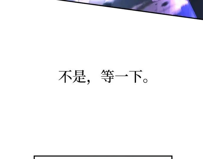 漫画《成为塔防游戏里的暴君》第127话第51张图