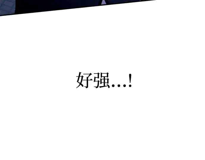 漫画《成为塔防游戏里的暴君》第127话第62张图