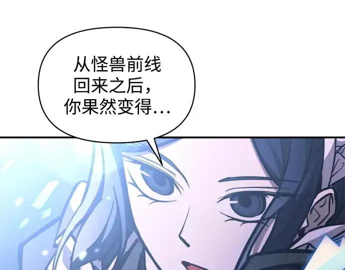 漫画《成为塔防游戏里的暴君》第127话第69张图