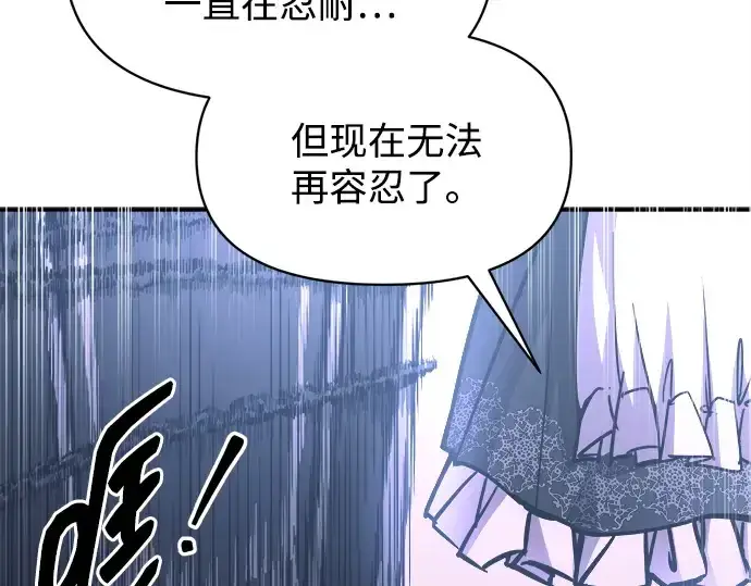 漫画《成为塔防游戏里的暴君》第127话第7张图
