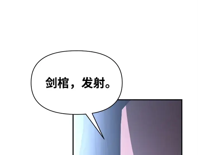 漫画《成为塔防游戏里的暴君》第127话第75张图