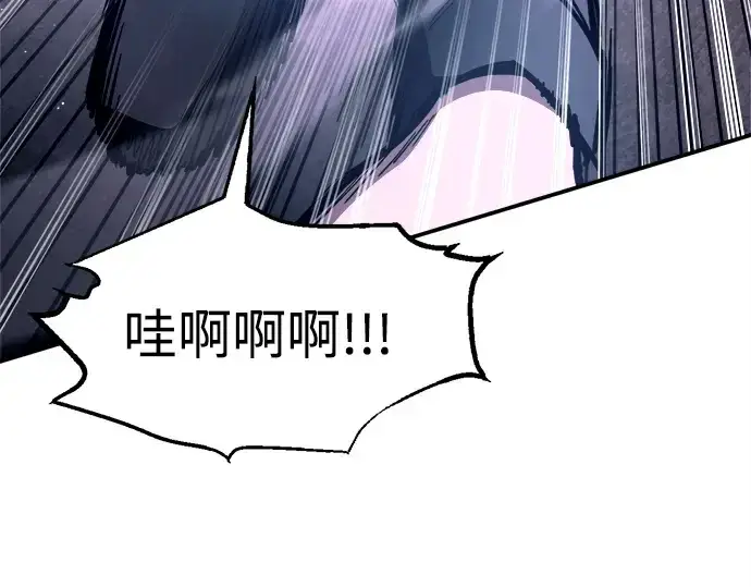 漫画《成为塔防游戏里的暴君》第127话第86张图