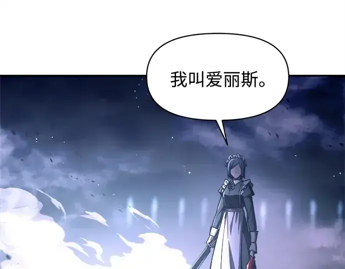 漫画《成为塔防游戏里的暴君》第127话第90张图