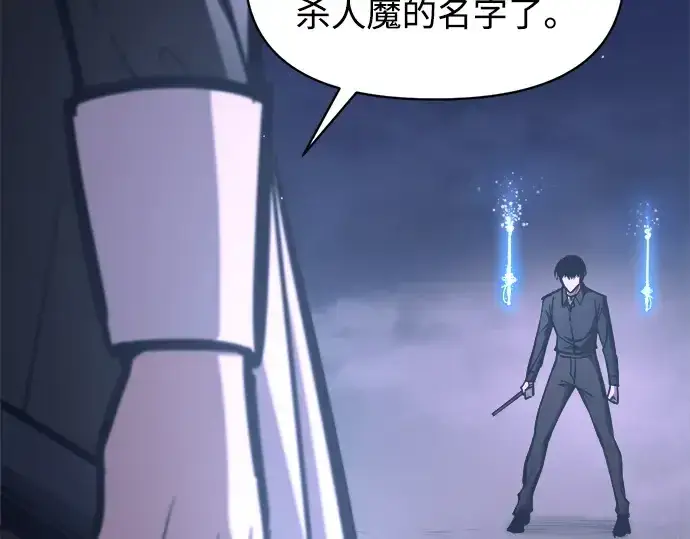 漫画《成为塔防游戏里的暴君》第127话第94张图