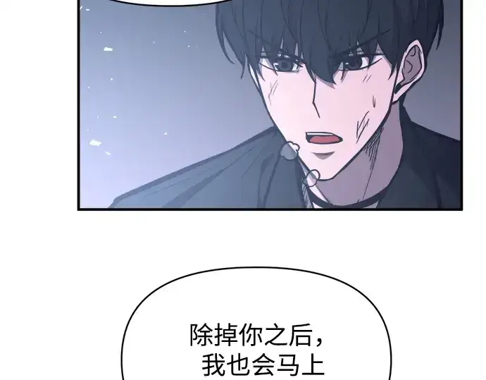 漫画《成为塔防游戏里的暴君》第127话第98张图