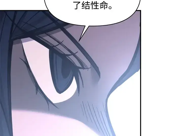 漫画《成为塔防游戏里的暴君》第127话第99张图